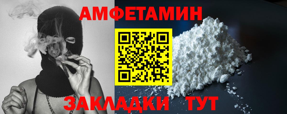 Амфетамин  Amphetamine  Киржач  АМФЕТАМИН Premium 