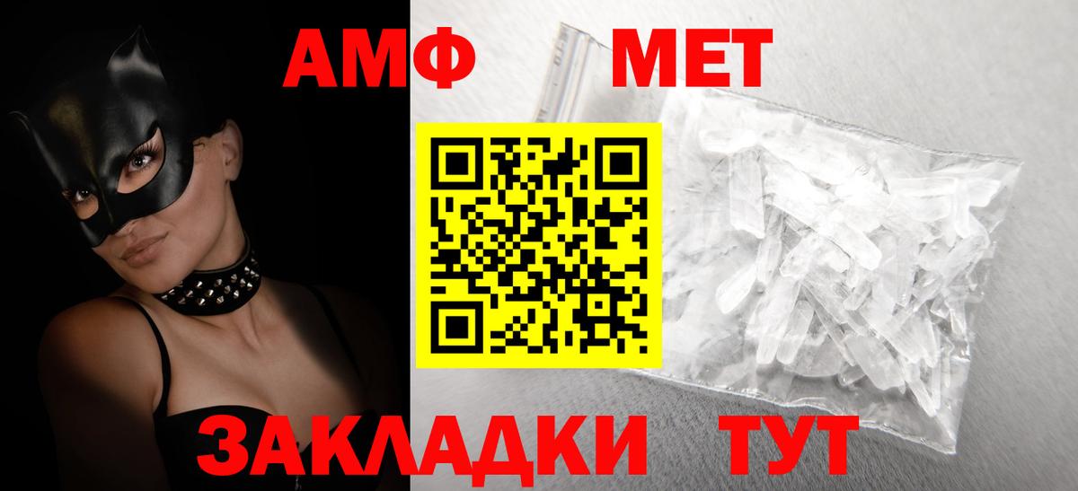 АМФЕТАМИН 97% Киржач