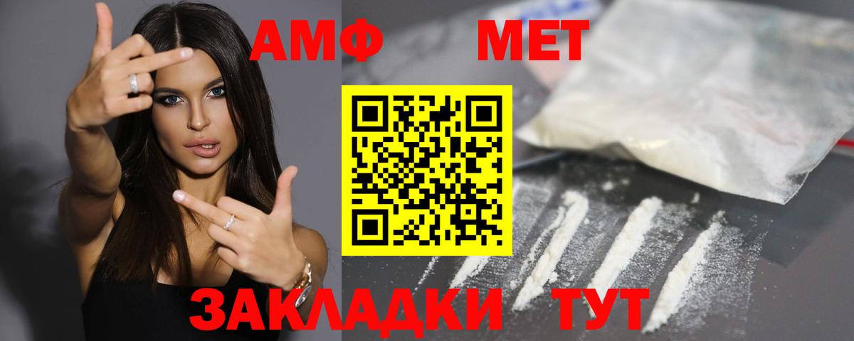 АМФЕТАМИН  АМФЕТАМИН 98%  Вход с VPN  Киржач 