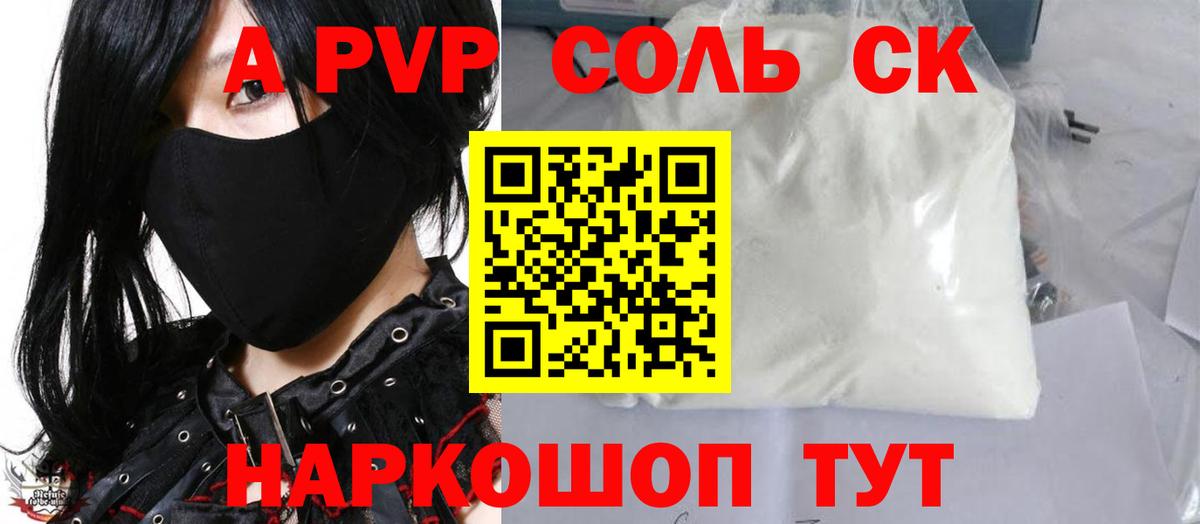 A PVP  Киржач  Alfa_PVP СК  А ПВП СК 