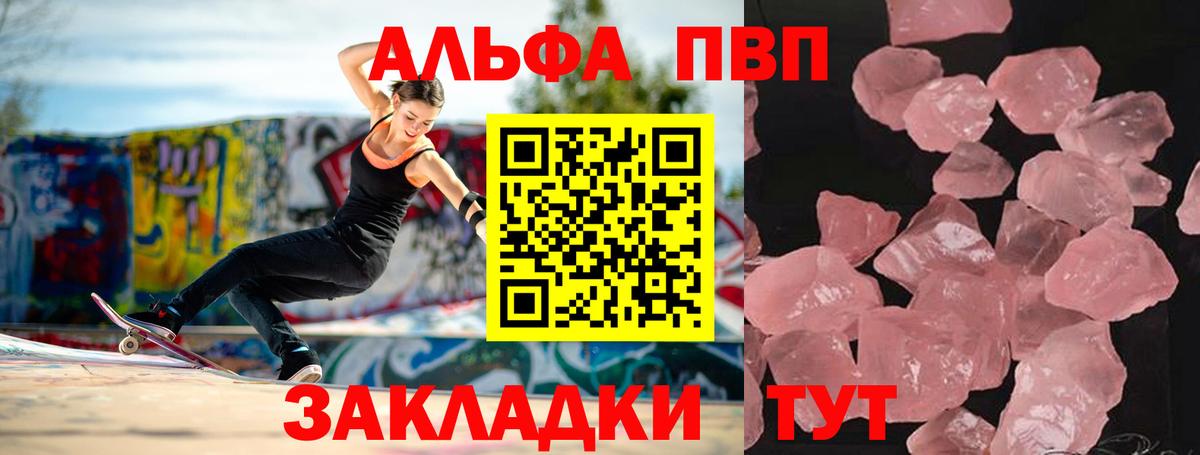 A-PVP Соль Киржач