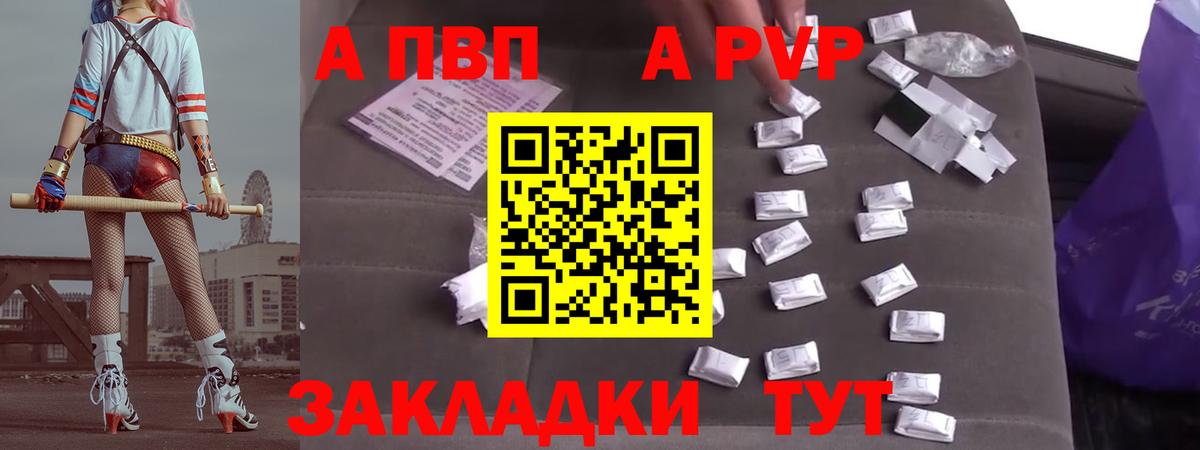 APVP крисы CK Киржач