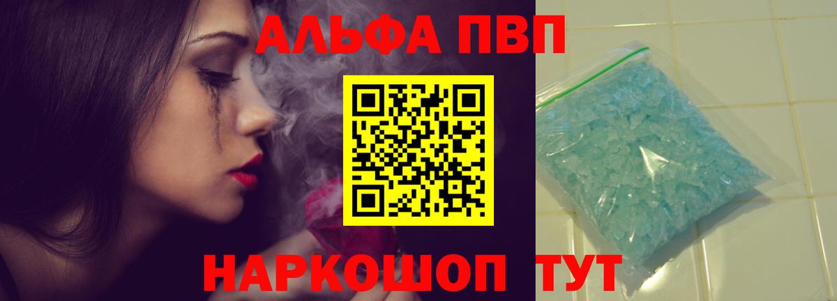Alpha PVP Соль  Вход с VPN  Киржач  A PVP  A PVP мука  APVP СК 