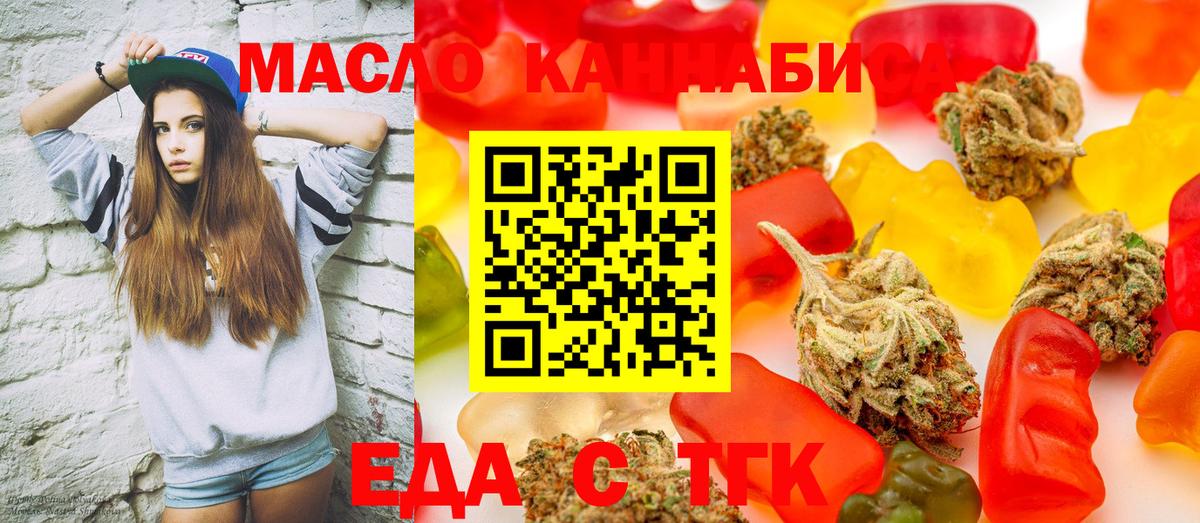 Cannafood конопля Киржач