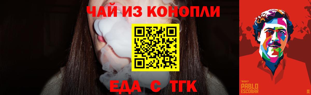 Киржач  Cannafood марихуана  Вход с VPN 