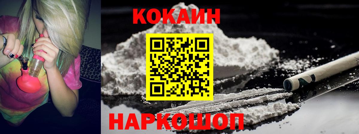 Cocaine 99%  КОКАИН 99%  Киржач 