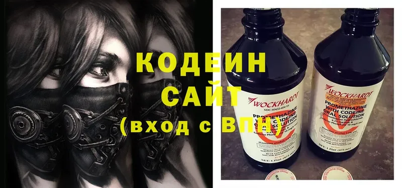 закладка  Киржач  Кодеин Purple Drank 