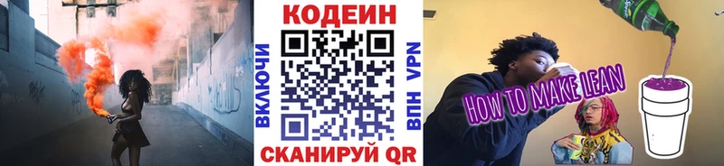 hydra tor  Киржач  Кодеин напиток Lean (лин) 