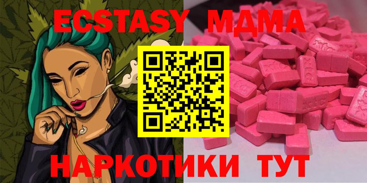 Экстази  Экстази 280 MDMA  Вход с VPN  Экстази 99%  Киржач 