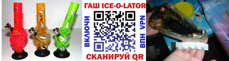 ГАШ Ice-O-Lator  Киржач 