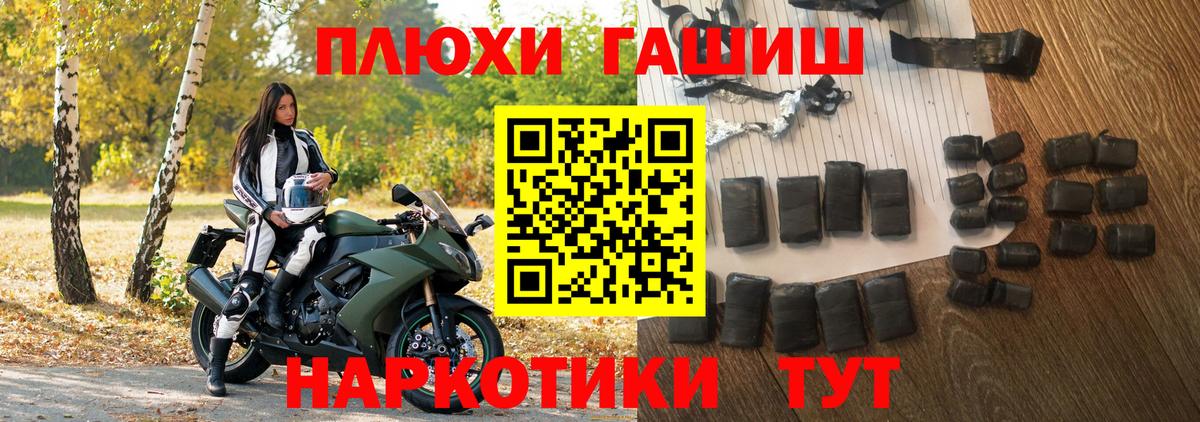 Гашиш хэш Киржач