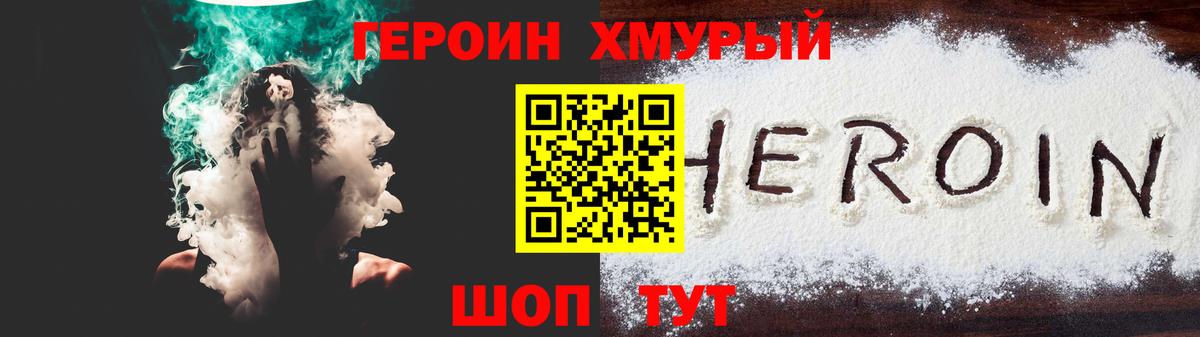 Героин афганец Киржач
