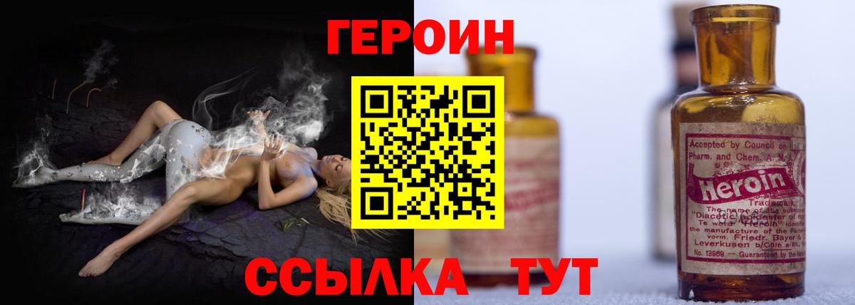 Киржач  ГЕРОИН афганец  Вход с VPN 