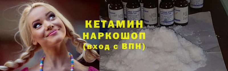 КЕТАМИН ketamine Киржач