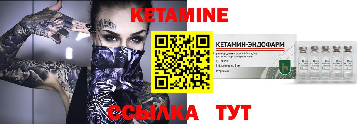 Кетамин VHQ  Вход с VPN  Киржач 