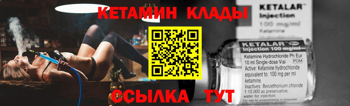 Кетамин ketamine  Киржач 