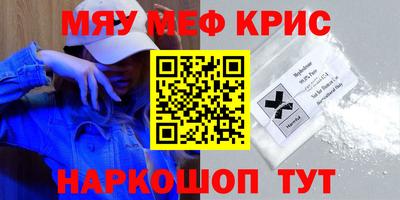мефедрон мука Волжск