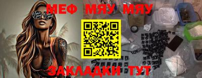 мефедрон мука Волжск