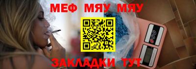 мефедрон мука Волжск