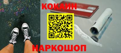 кокс Абакан