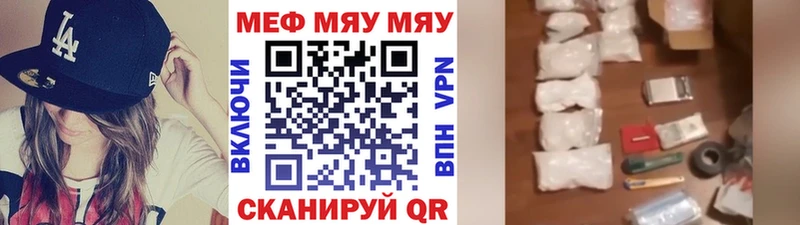 Меф мяу мяу мука Киржач