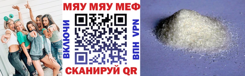 Мефедрон кристаллы  Киржач 