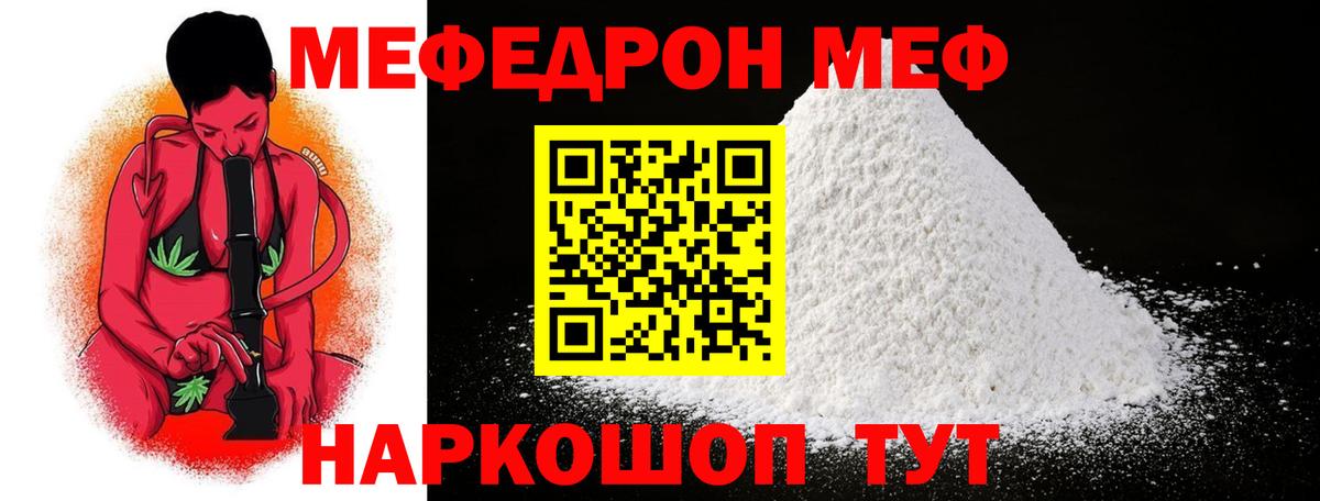 Мефедрон  Киржач  МЕФ  цены   Мефедрон кристаллы  Мефедрон mephedrone 