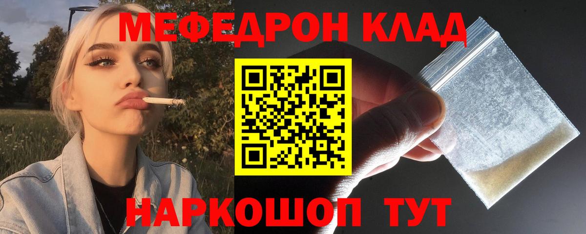 Киржач  МЕФ 4 MMC  Мефедрон  Мефедрон mephedrone  Вход с VPN 