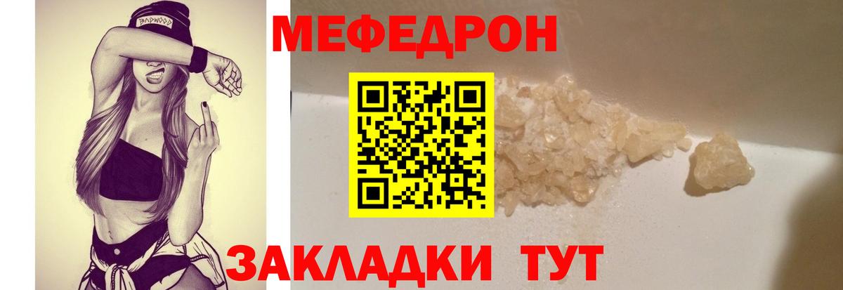 Меф мука Киржач
