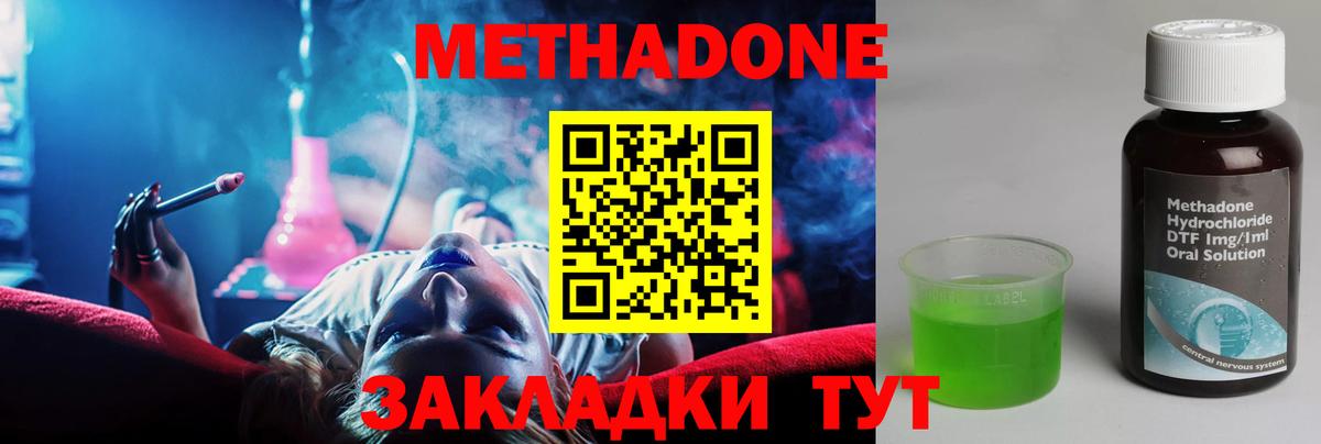 Метадон VHQ Киржач
