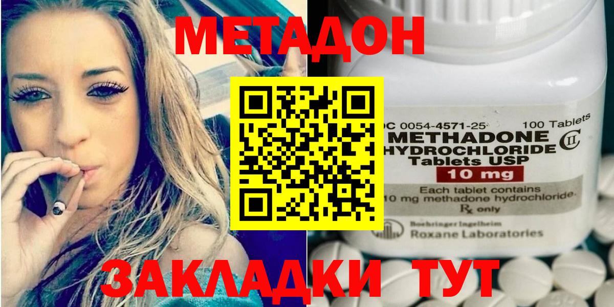 МЕТАДОН белоснежный  Вход с VPN  Киржач 