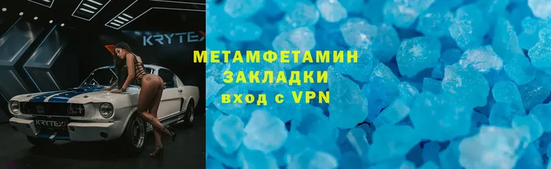 МЕТАМФЕТАМИН Methamphetamine Киржач