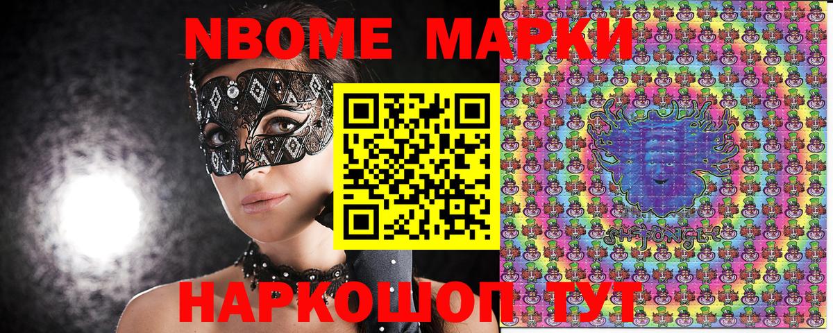 Марки NBOMe 1,5мг  Киржач 