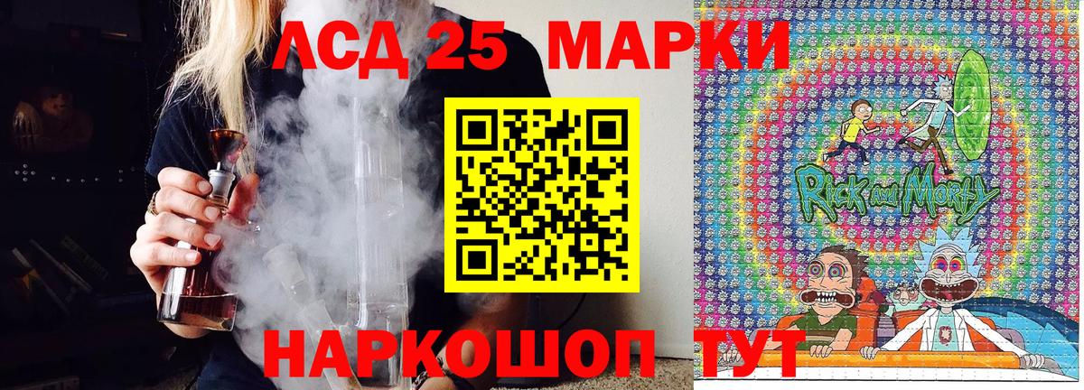 Марки 25I-NBOMe 1500мкг Киржач