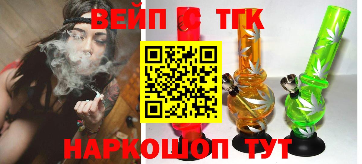 Дистиллят ТГК THC oil Киржач