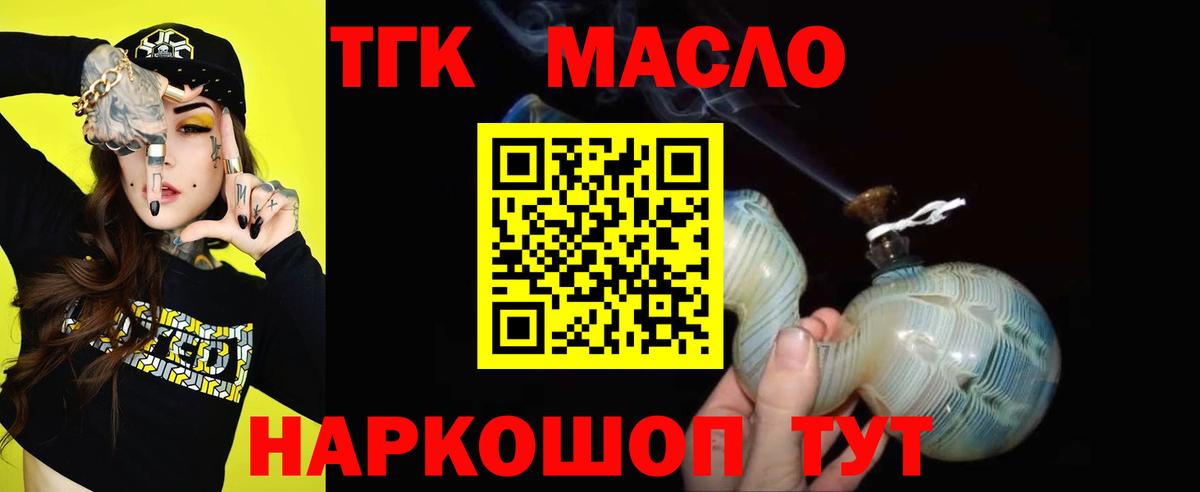 kraken   ТГК гашишное масло  Вход с VPN  Киржач 