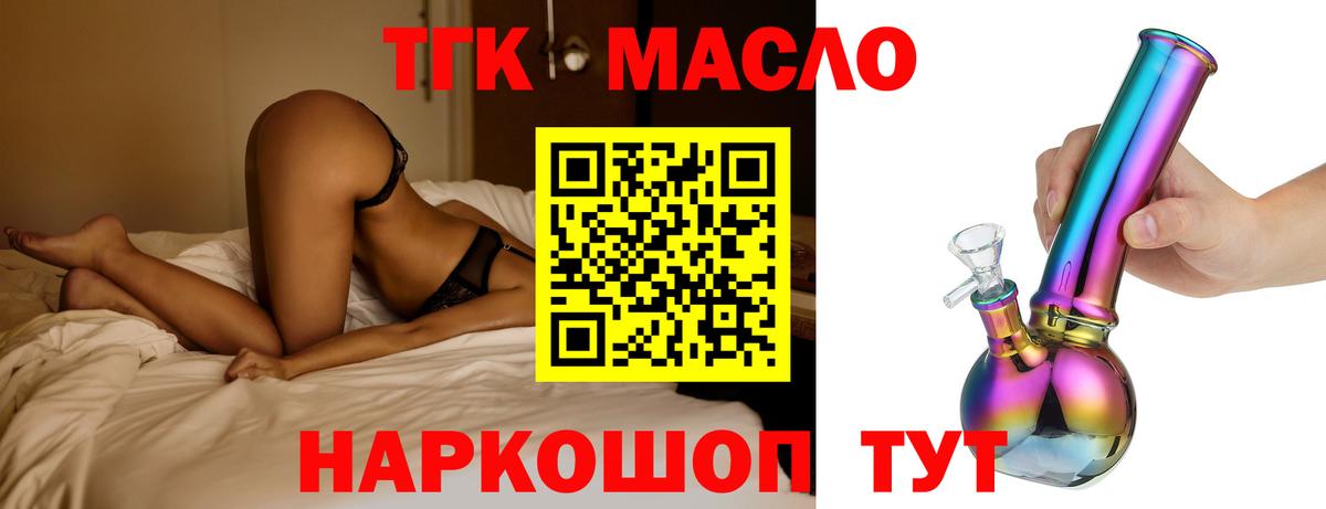 ТГК вейп с тгк  mega маркетплейс  ТГК гашишное масло  Киржач 